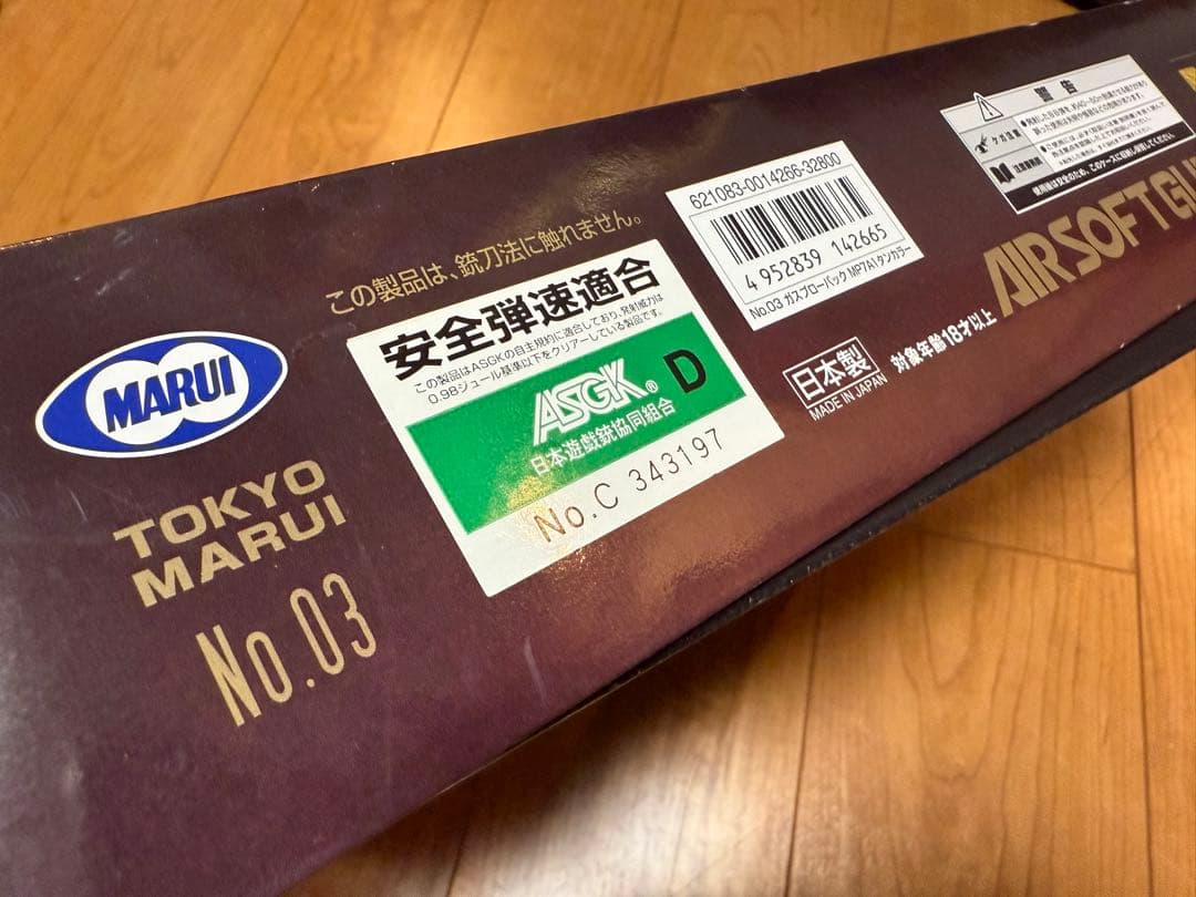 美品 東京マルイ MP7A1 TANカラー マガジン無し タンカラー ガスガン