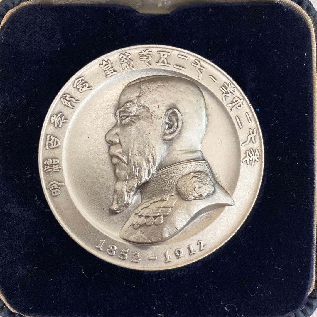 明治百年記念 明治天皇御肖像牌 純銀メダル 121.6g お値下げ不可