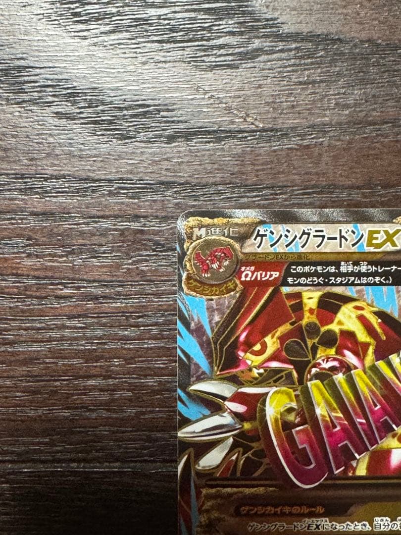 【美品】グラードンEX SR / ゲンシグラードンEX SR 2枚セット