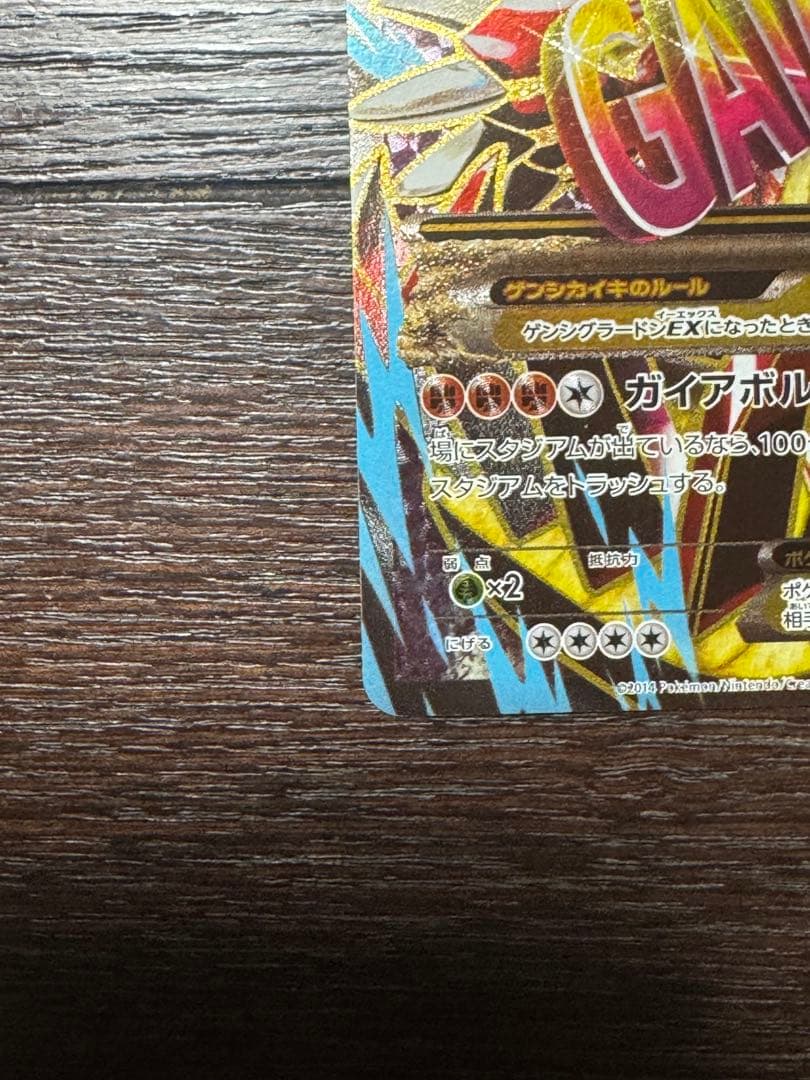 【美品】グラードンEX SR / ゲンシグラードンEX SR 2枚セット