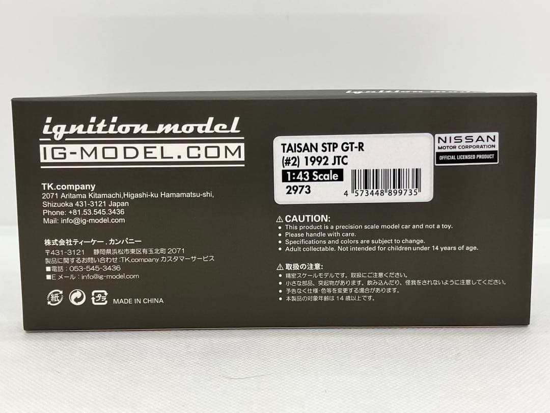 ★タイサン STP GT-R★高橋国光/土屋圭市★R32 スカイライン★1/43