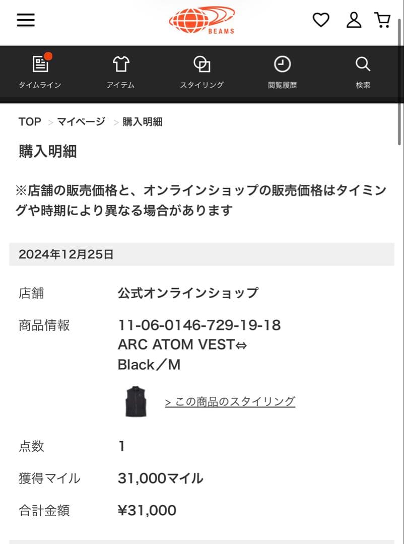 ARC'TERYX アトムベスト　Mサイズ ブラック