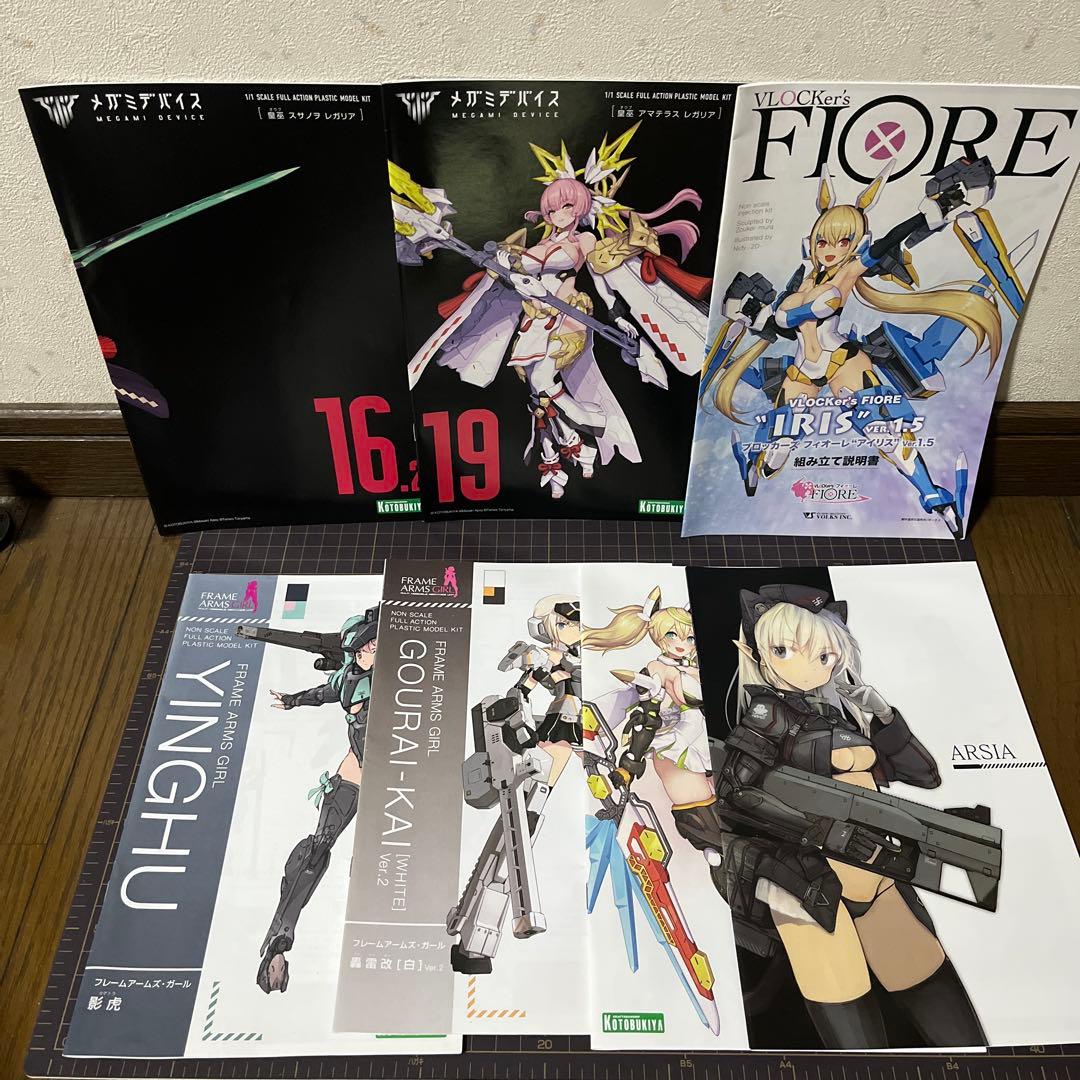 【まとめ売り】フレームアームズガール メガミデバイス　創彩少女庭園　 ジャンク