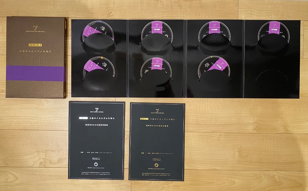 神田昌典【神田アカデミー・7つの突破口・テキストCD＆DVDセット全巻】