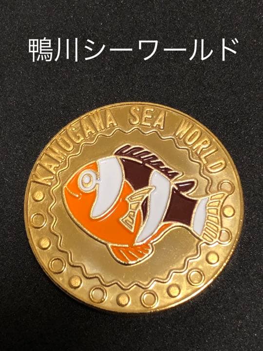 鴨川シーワールド★クマノミ☆記念メダル★茶平工業 鴨川シーワールド☆クマノミ☆記念メダル☆茶平工業 鴨川シーワールド