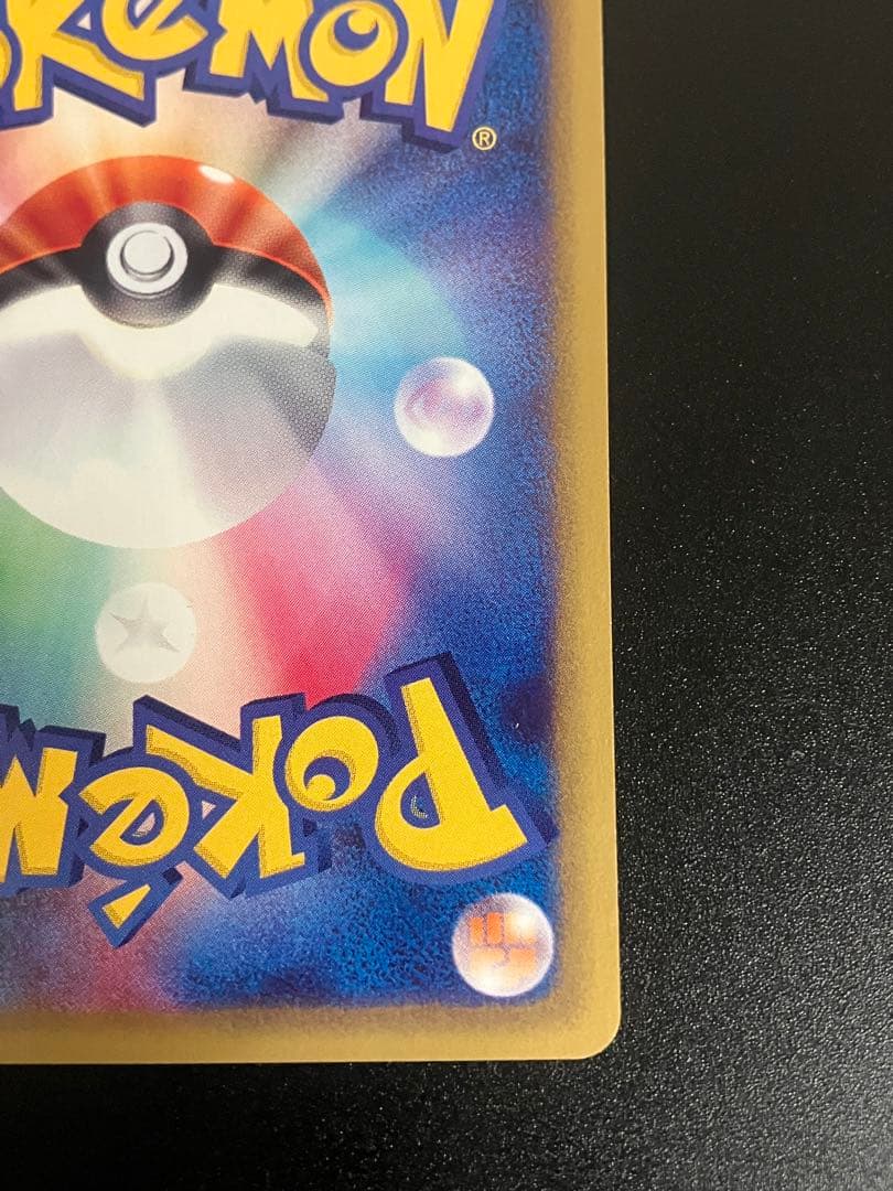 バンギラス eカード 070/087 海からの風 Tyranitar - メルカリ