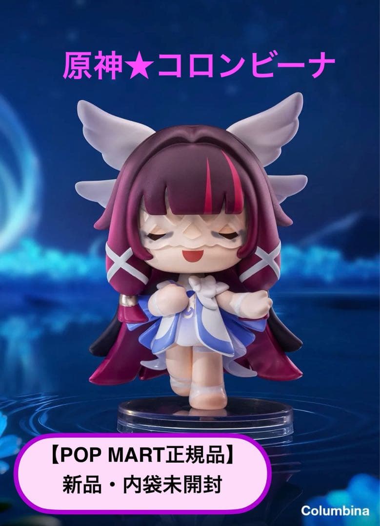 POP MART 原神 インパクト フィギュア コロンビーナ - メルカリ