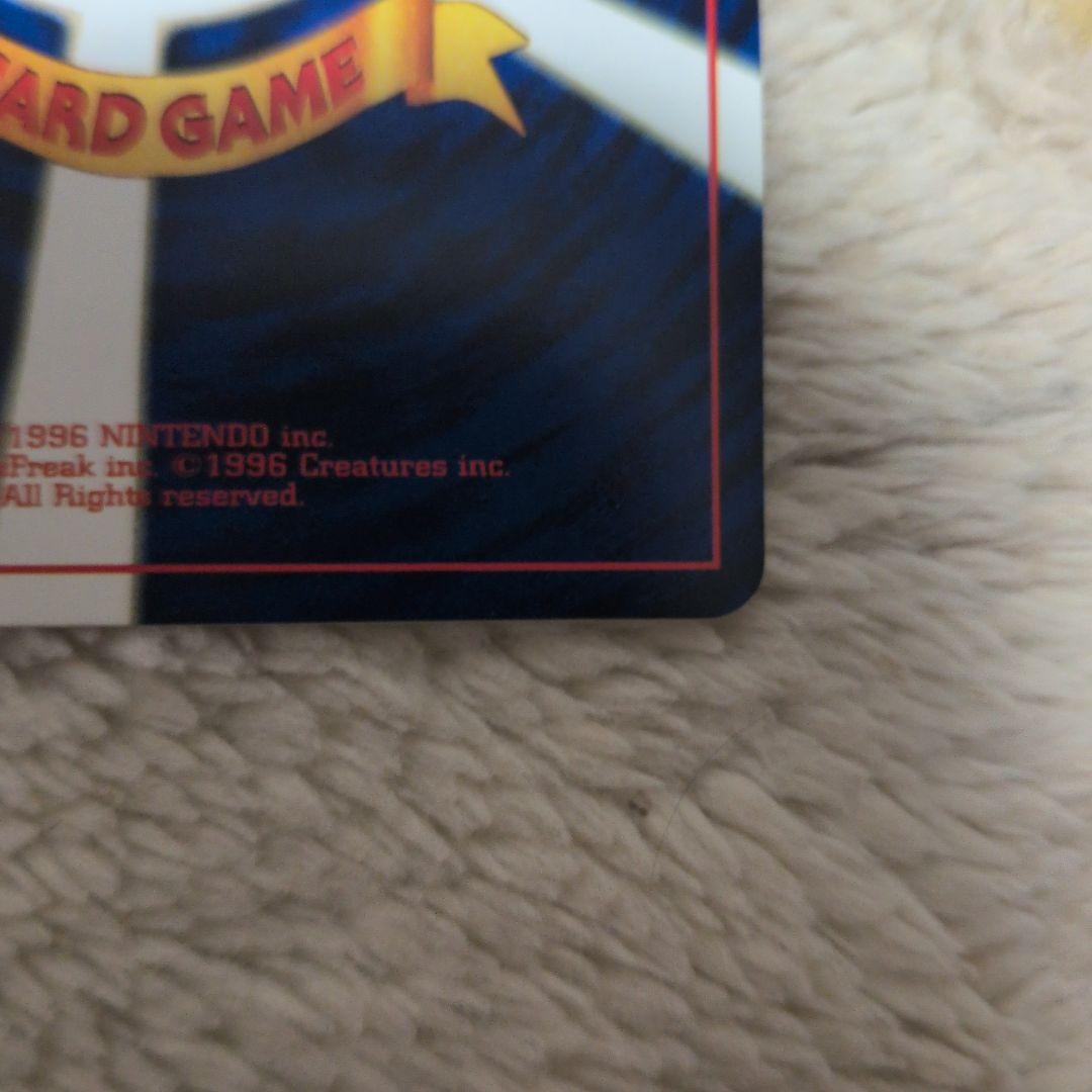 ピカチュウ_「トヨタオートキャンペーン」 プレゼントカード PROMO 第1世…