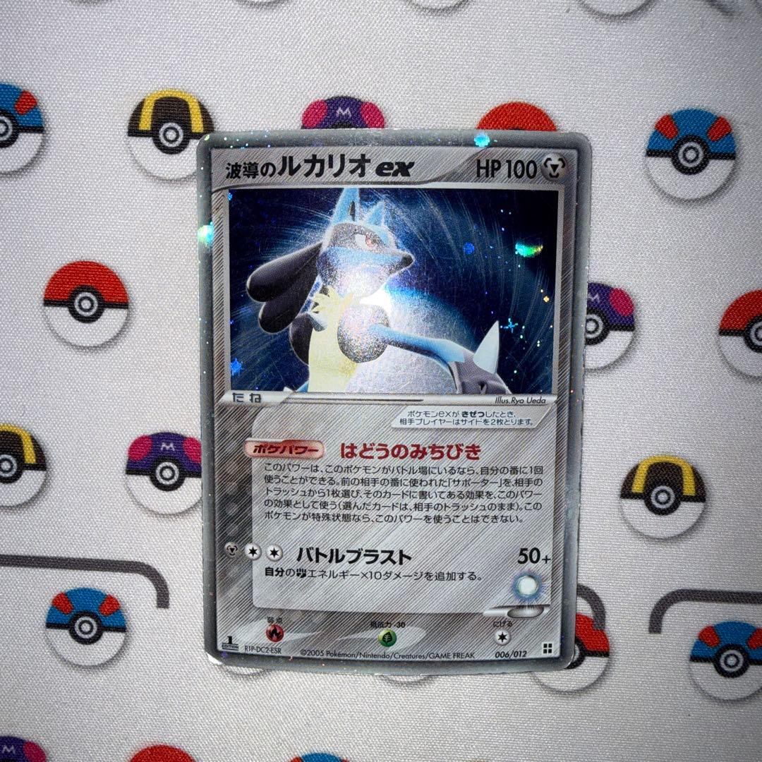 波導のルカリオ ex マスターキット 006/012 - メルカリ