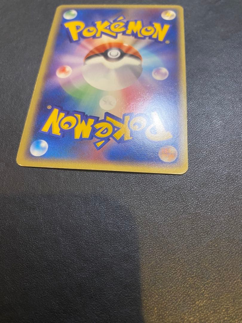 ミズゴロウ☆ ◇ 拡張パック ロケット団の逆襲 033/084 希少　スター