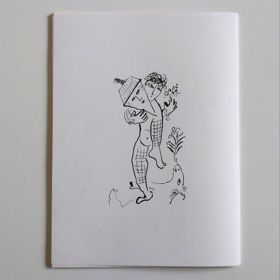 デリエール・ル・ミロワール シャガール リトグラフ集 No.235 - メルカリ