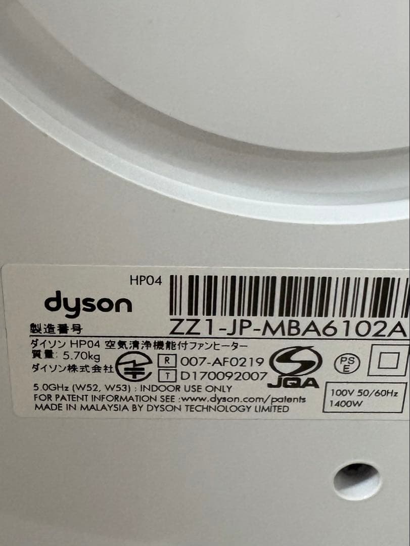 本日限定セール‼️Dyson Hot+Cool Pure HP04