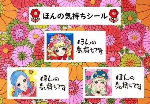 【お気持ちシール】レトロ　乙女　10枚 クリアシール 「乙女ブローチ・女の子」10designs x 3 30枚入り - BGM