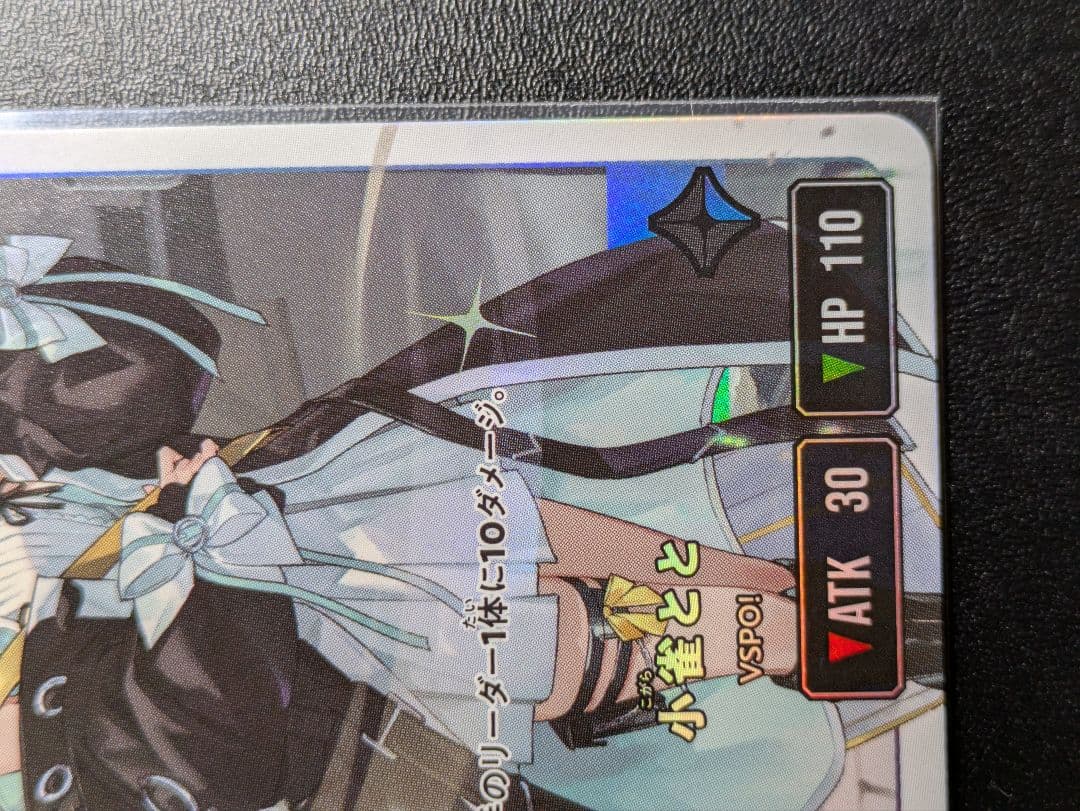 美品　小雀とと　lrp xross stars vspo! クロススターズ