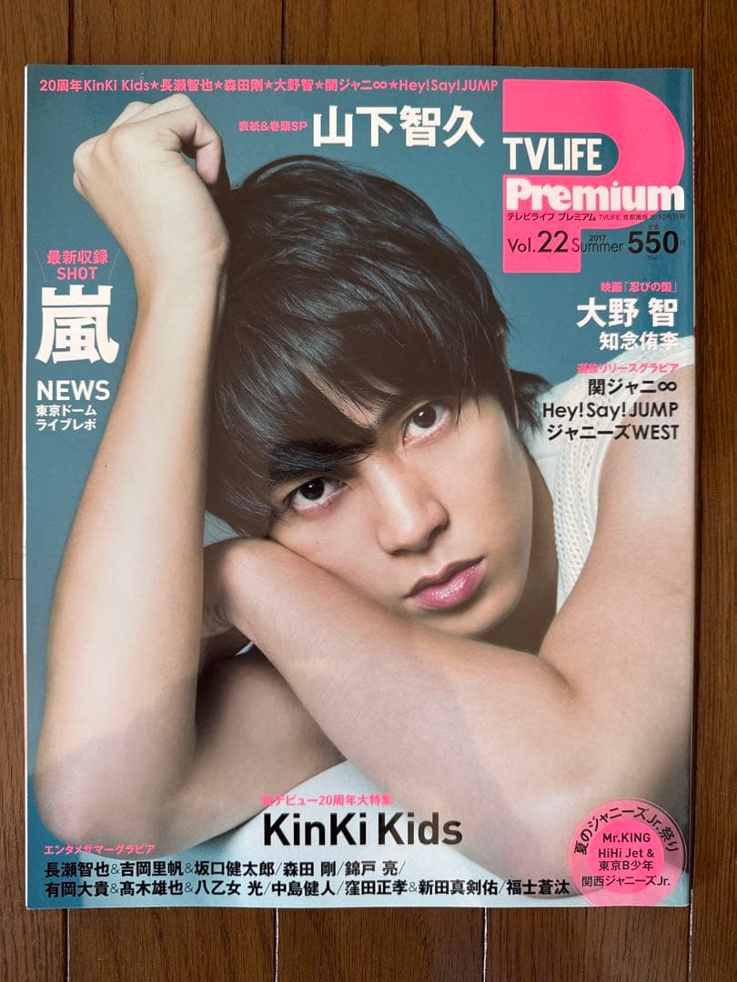 山下智久グッズセット　18点