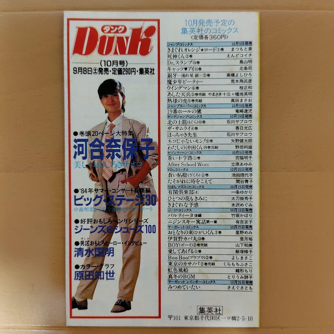 (値下げ)集英社コミックスニュース 70枚 ＆ワンピース4巻初版+3枚おまけ付き