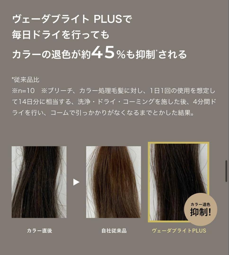 YAMAN ヴェーダブライトPLUS BS for Salon