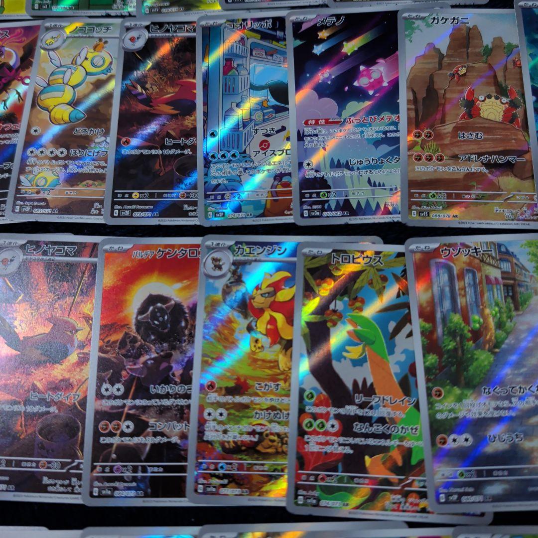 ポケモンカード AR(アートレア)まとめ売り54枚