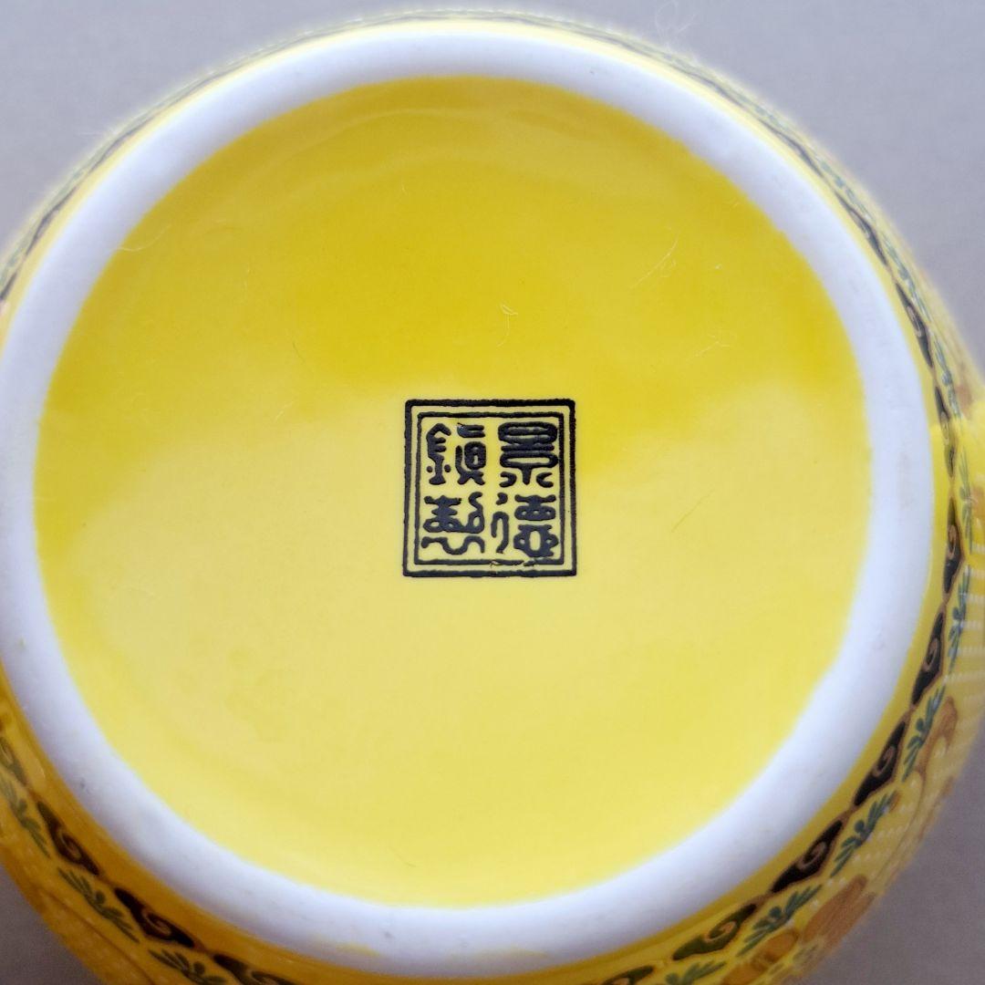 景徳鎮☆中国製☆中国茶器セット☆黄色☆花唐草☆未使用 - メルカリ