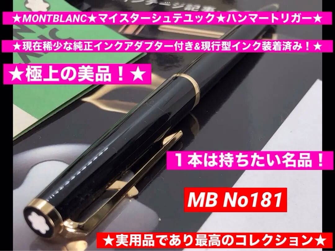 ☆マイスターシュテュツクと呼ばれる傑作No181ハンマートリガー銘品