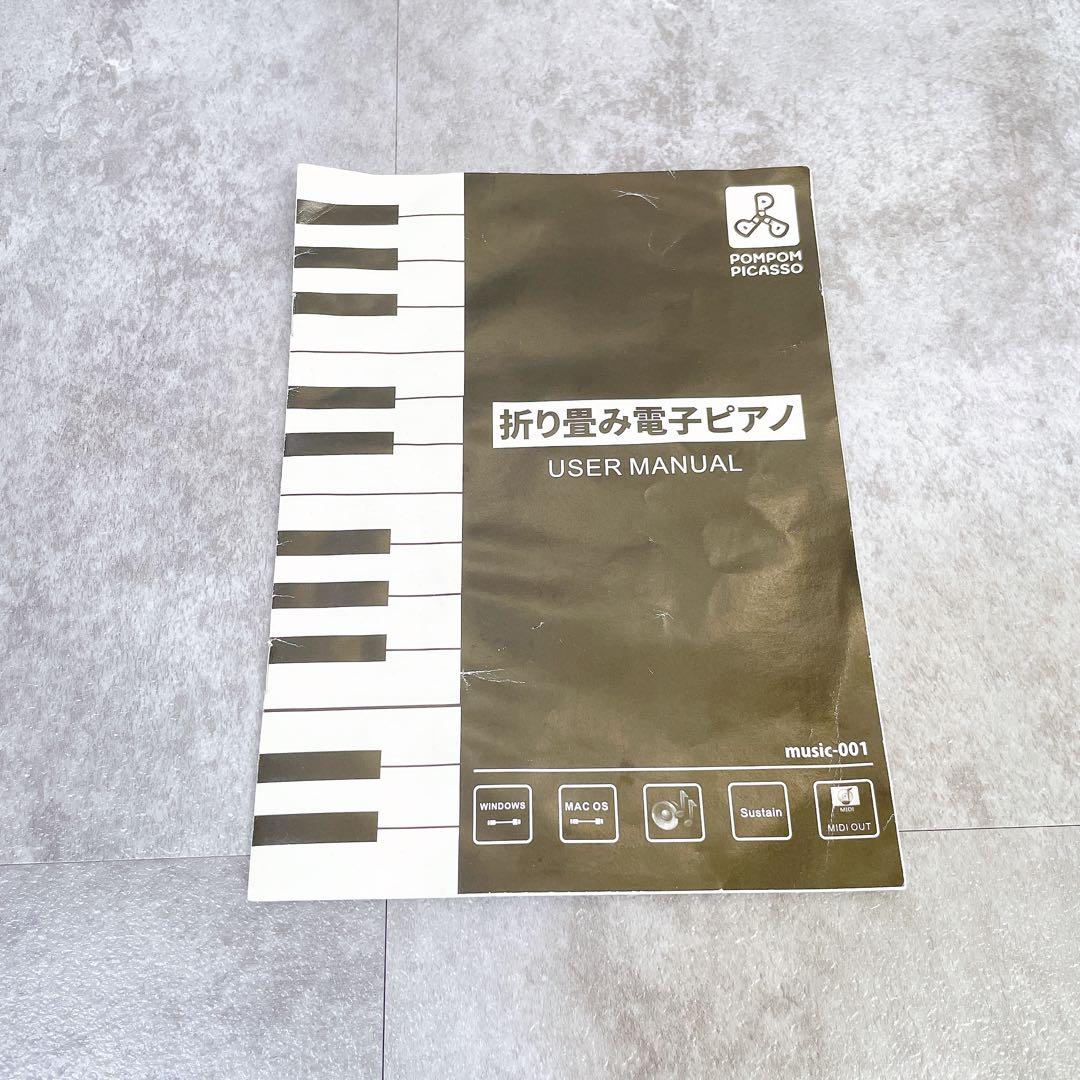 88鍵盤 折りたたみ電子ピアノ 充電式