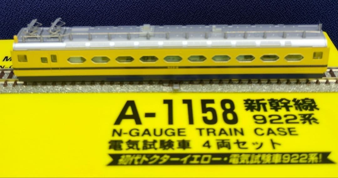 鉄道模型 新幹線 922系 電気試験車 4両セット