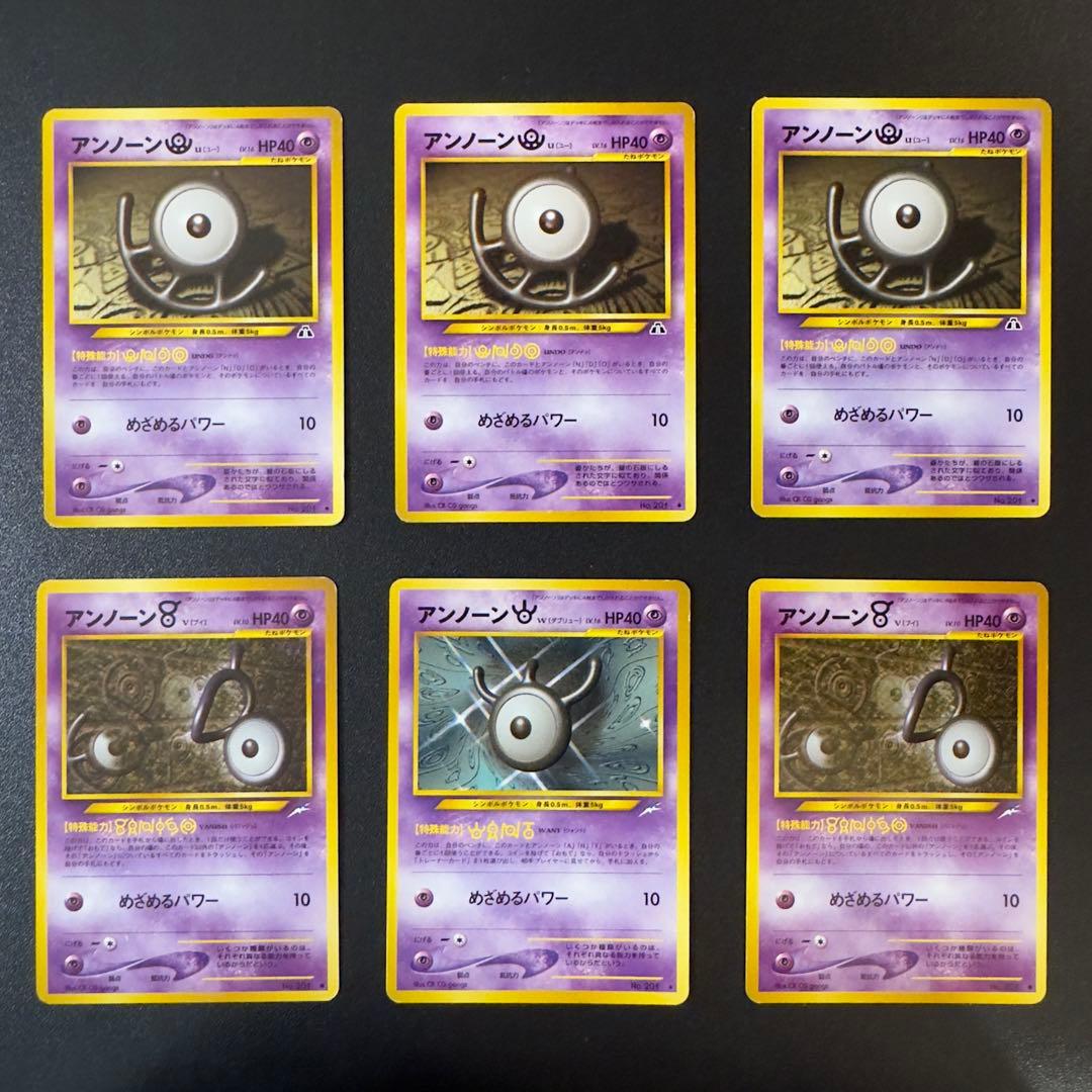 ポケモンカード　旧裏　アンノーン　36枚　アンノーンW まとめ売り