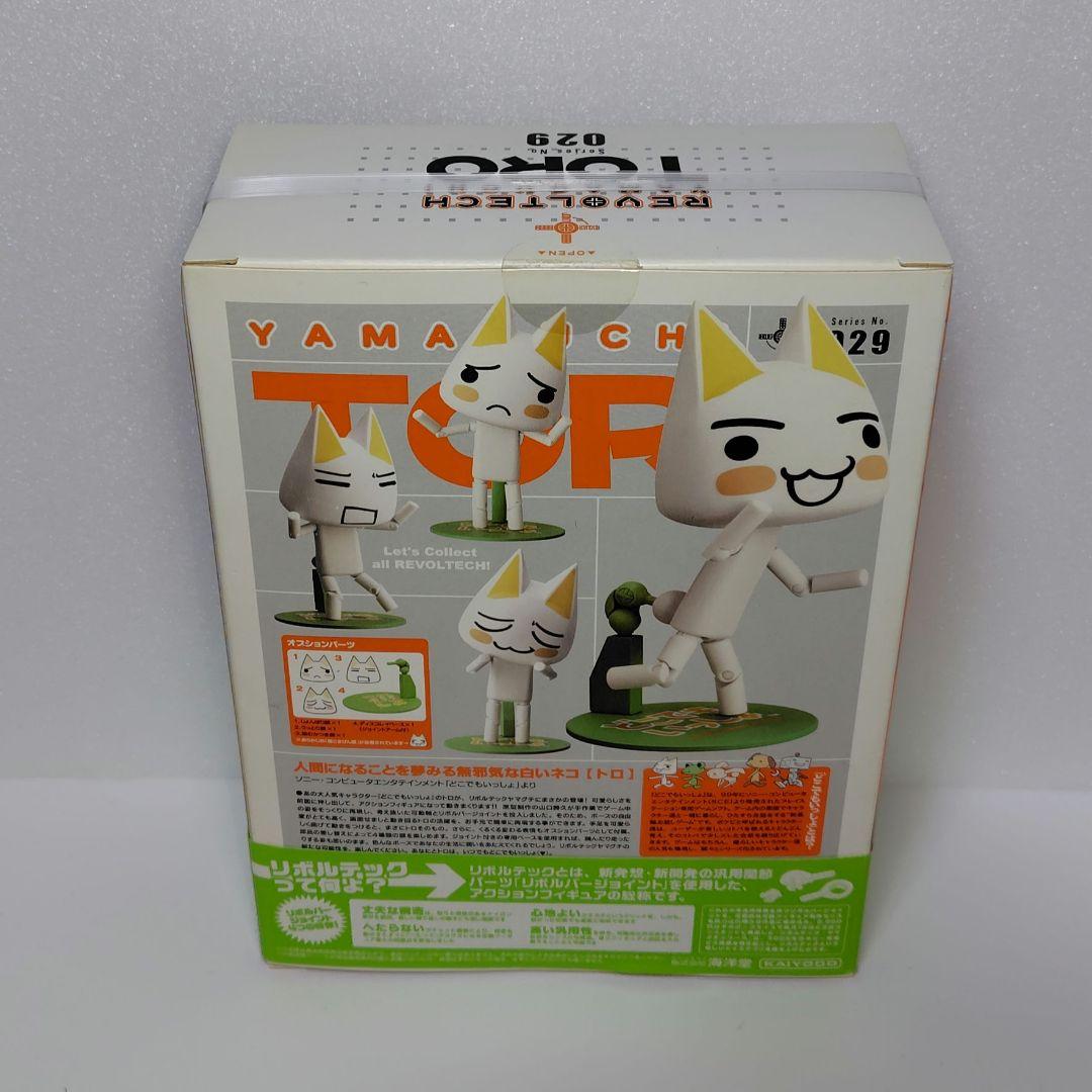 ≪未開封≫どこでもいっしょリボルテックヤマグチ No.029井上トロ フィギュア