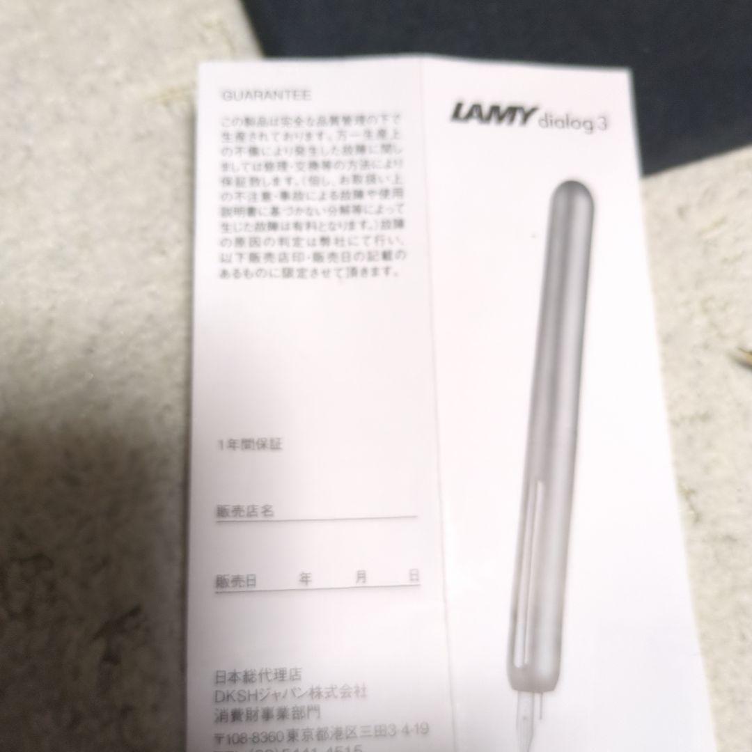 LAMY 　万年筆　ラミー　dialog 3 　ダイアログ3