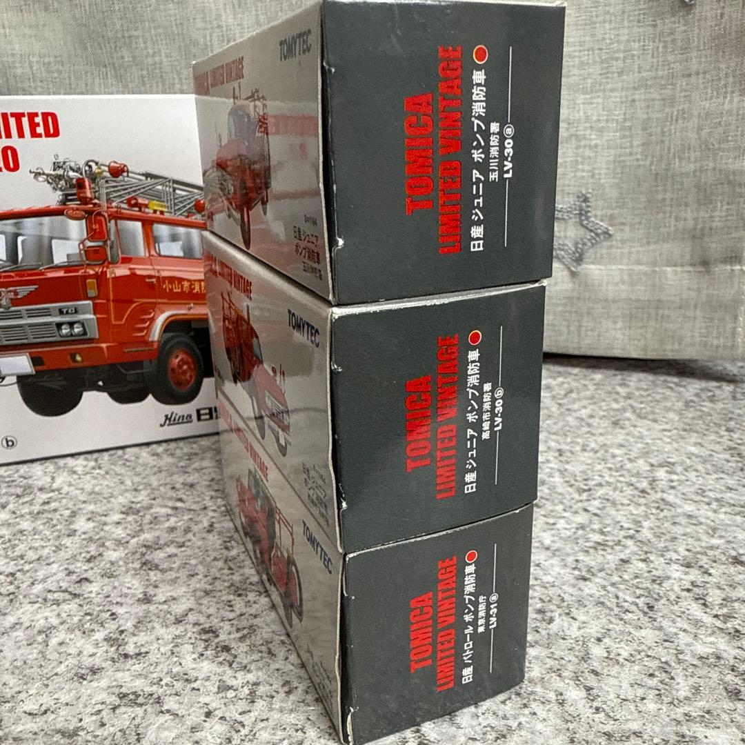 トミカリミテッドヴィンテージネオ　日野消防車セット