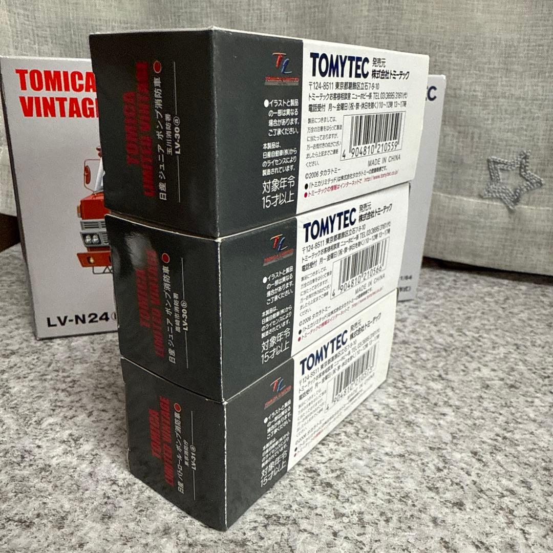 トミカリミテッドヴィンテージネオ　日野消防車セット