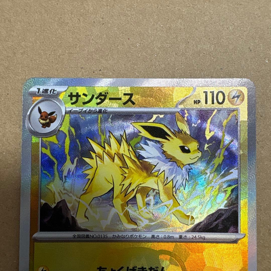 最終値下げ！ブイズまとめ売り 3枚