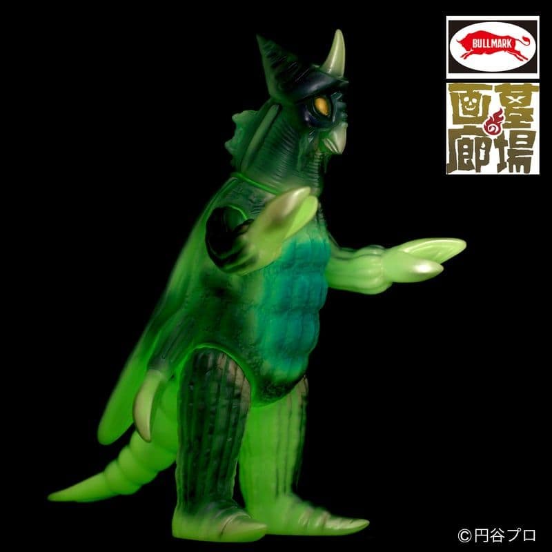 新品】 ブルマァク ホタルンガ ソフビアイランド M1号 マルサン マーミット