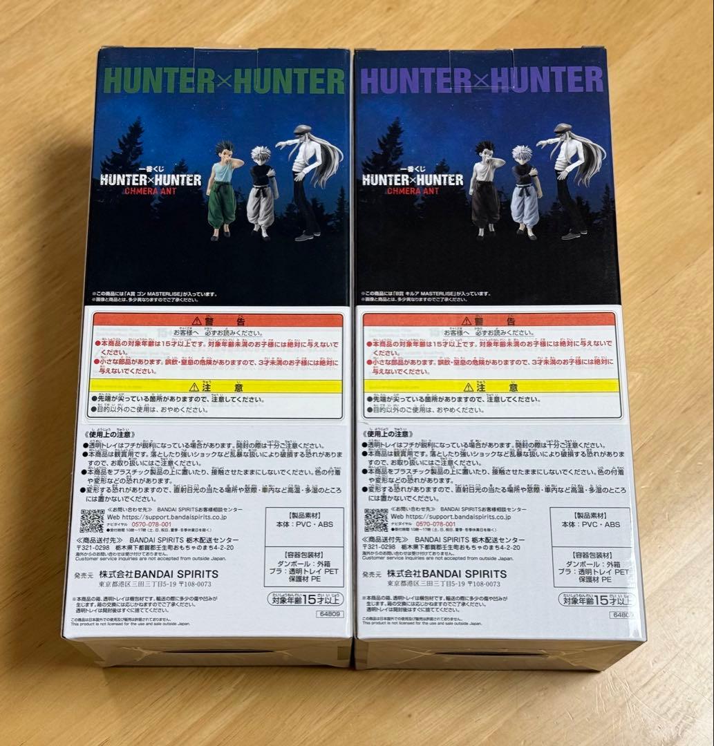 ハンターハンター 一番くじ フィギュア ゴン キルア 2種セット