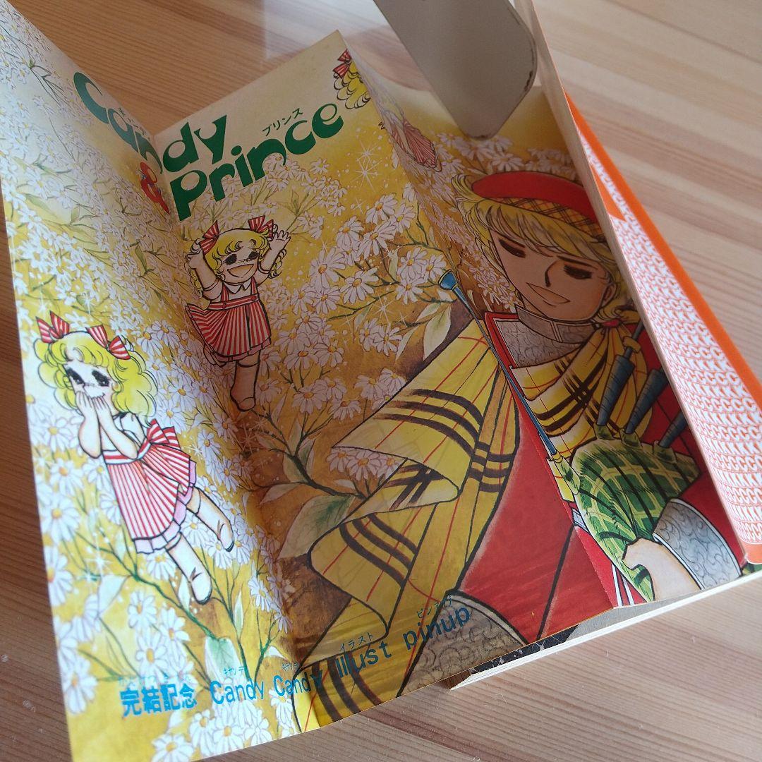 48時間限定年末セール】キャンディキャンディ 全9巻 オール初版 並