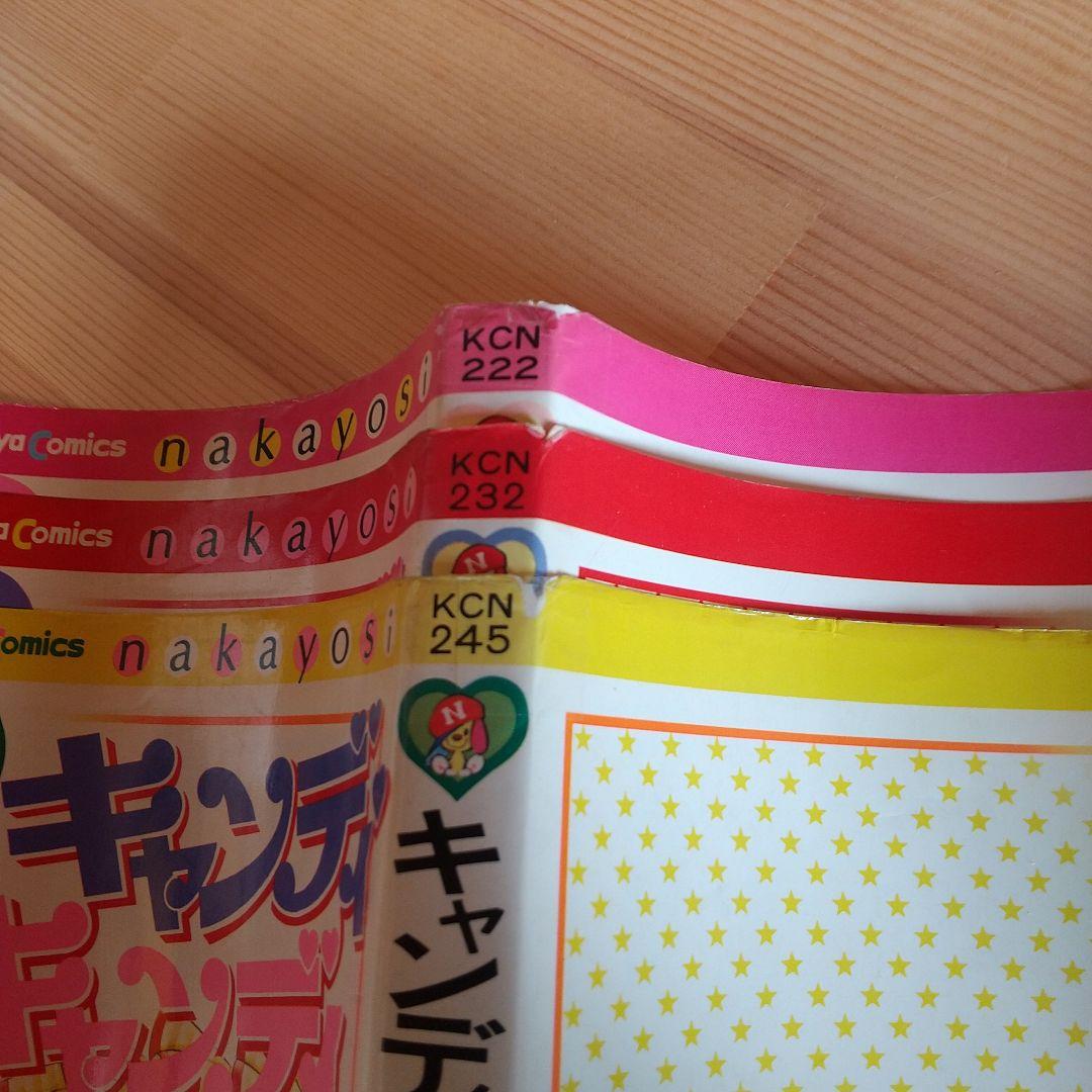 48時間限定年末セール】キャンディキャンディ 全9巻 オール初版 並