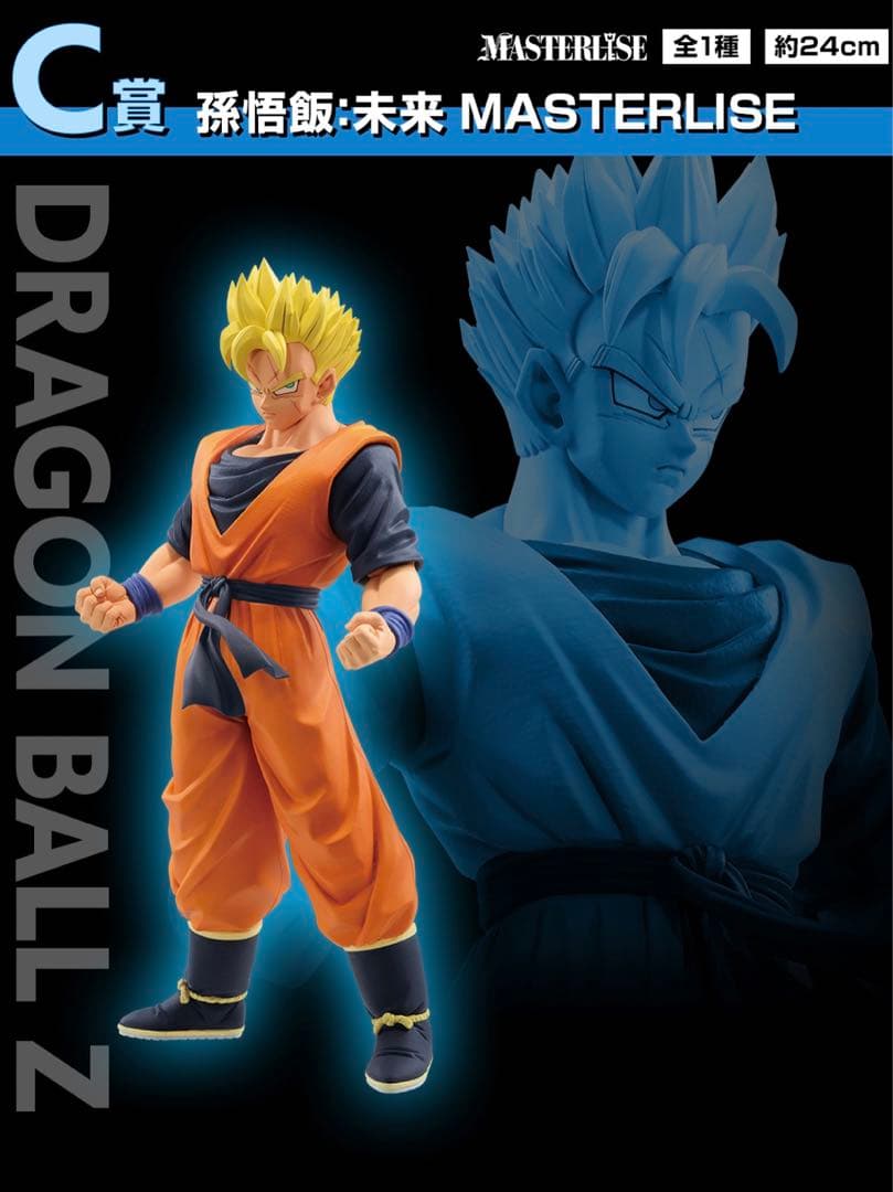 1ロット 一番くじ ドラゴンボール 未来への決闘