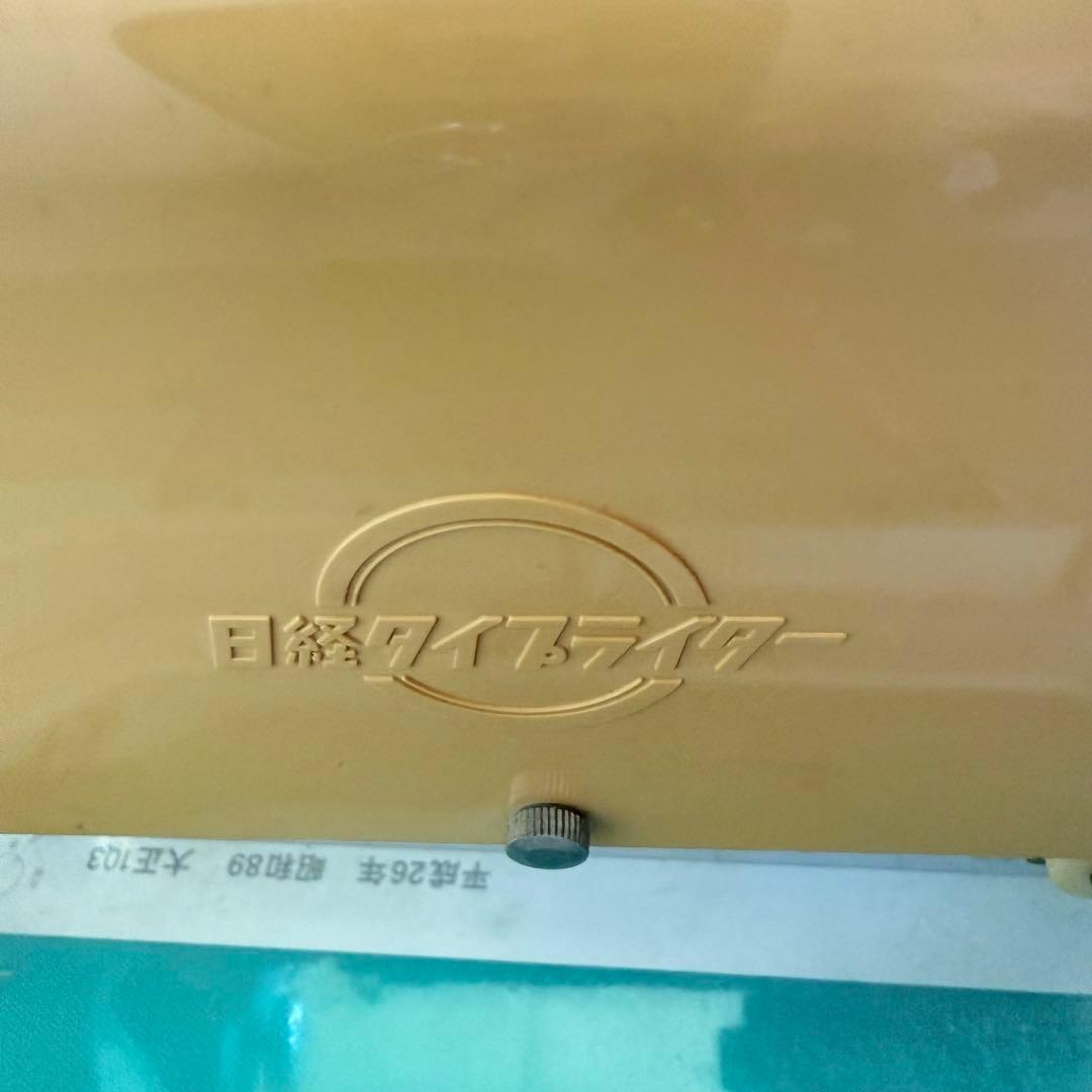 2240様感謝‼️希少‼️可動‼️日経　和文タイプライターとスペア文字『新撰組』三箱