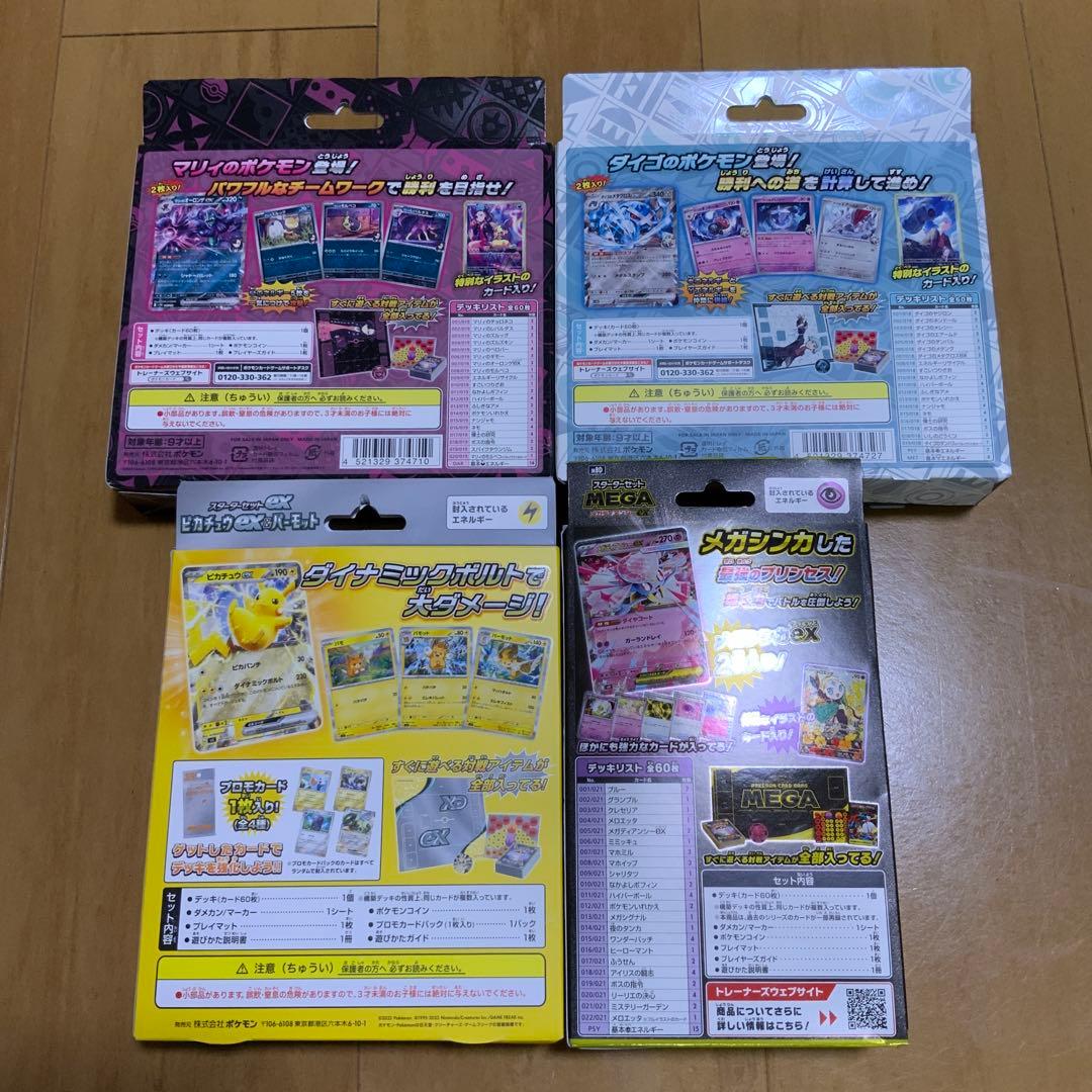 【本日限定価格】ポケカシュリンク付未開封BOX その他 まとめ売り 21箱