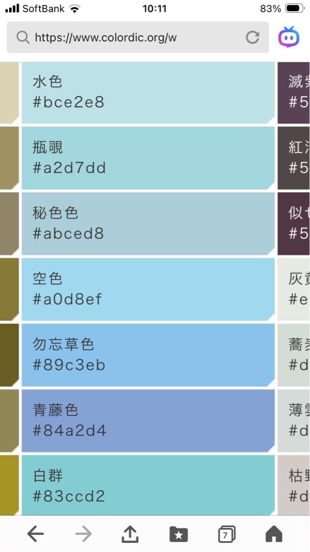 ①塩瀬 9寸名古屋帯 坂井教人 青磁色に舟