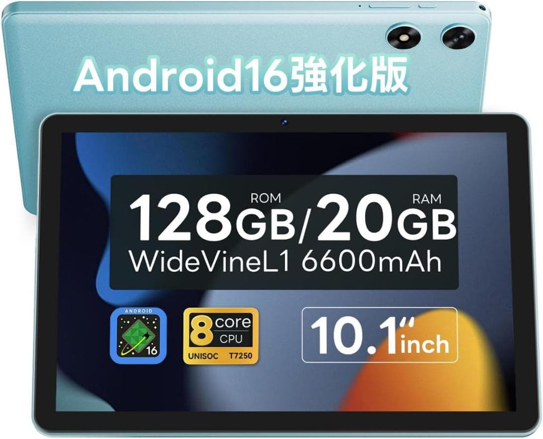 タブレット Android 16強化版 10インチ Wi-Fiモデル 128G Amazon.co.jp: 【Android 16強化版】タブレット 10インチ Wi-Fiモデル
