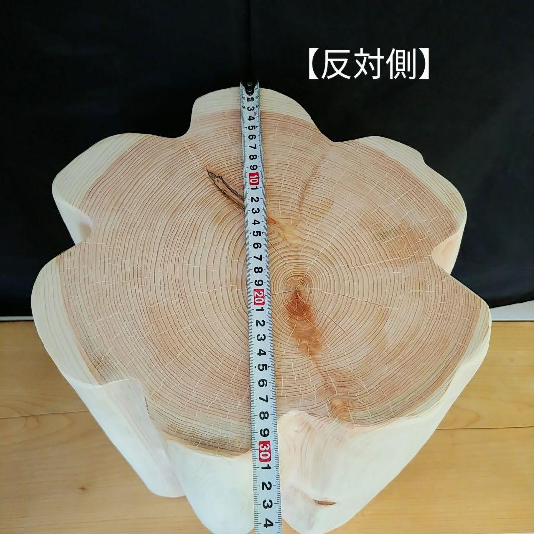 丸太スツール　フリル　ヒノキ