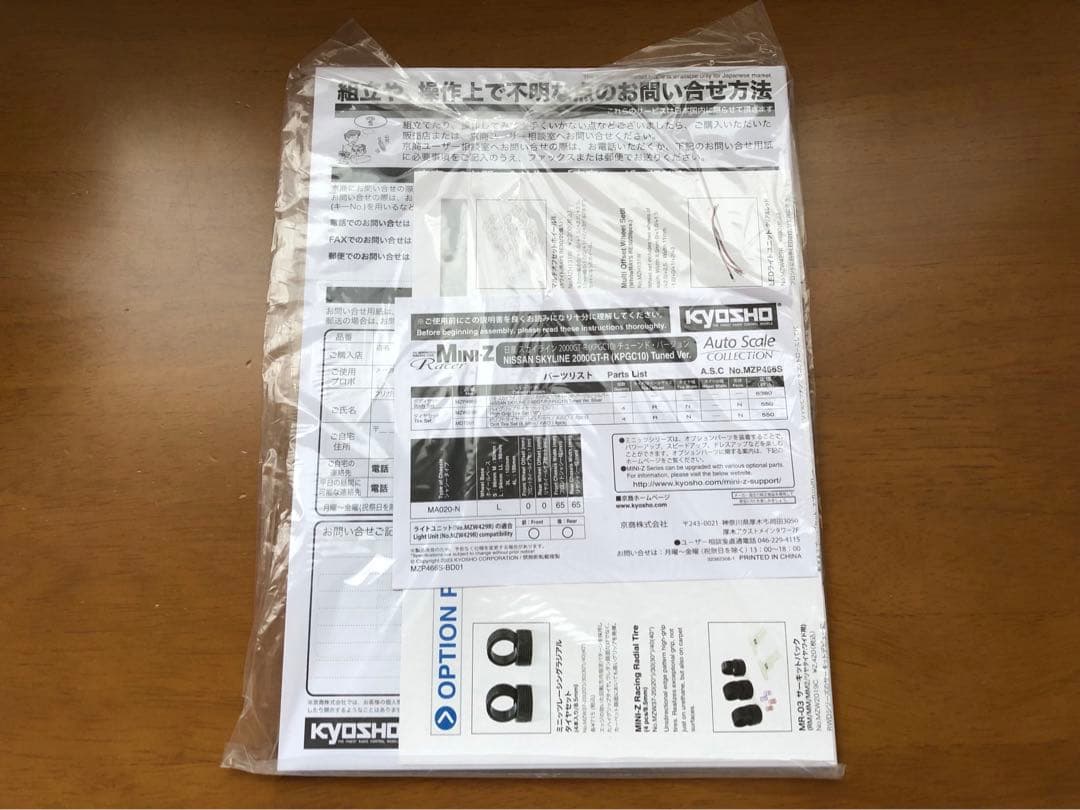 美品！ミニッツAWDハコスカ！希少ロンシャンホイール付き！ - メルカリ