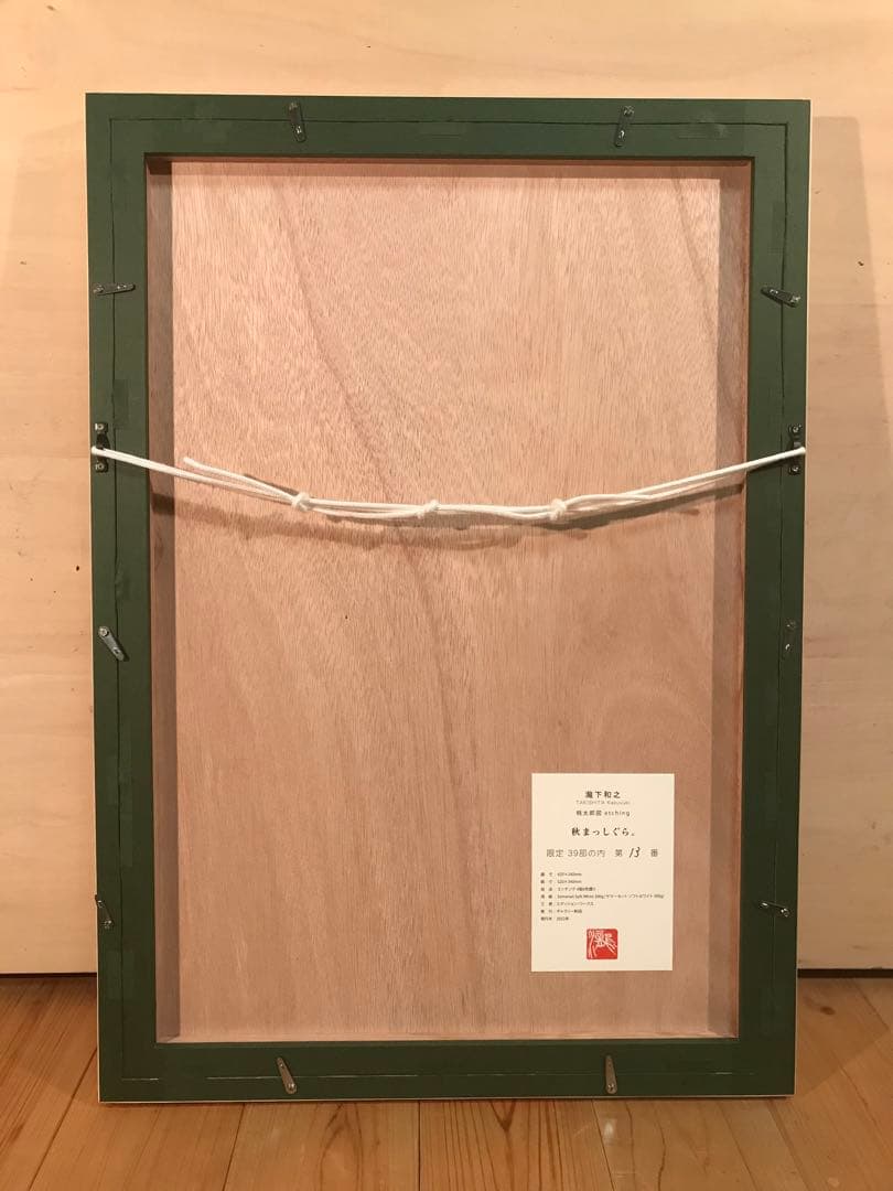 現代アート吉田有花直筆サイン 作品証明書『スコップ』アクリル絵具 0418Q