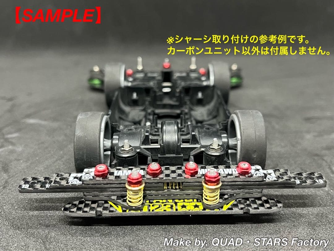 【ミニ四駆・MS用】2軸ATスライドダンパー　2023カーボン【左右独立稼働】