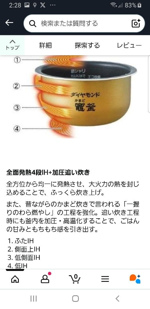 ☆2023年製☆美品☆パナソニック圧力IH炊飯器 バックライト液晶