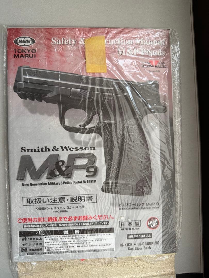 ⑤Smith & Wesson M&P 9L トイガン ＊AI出品です