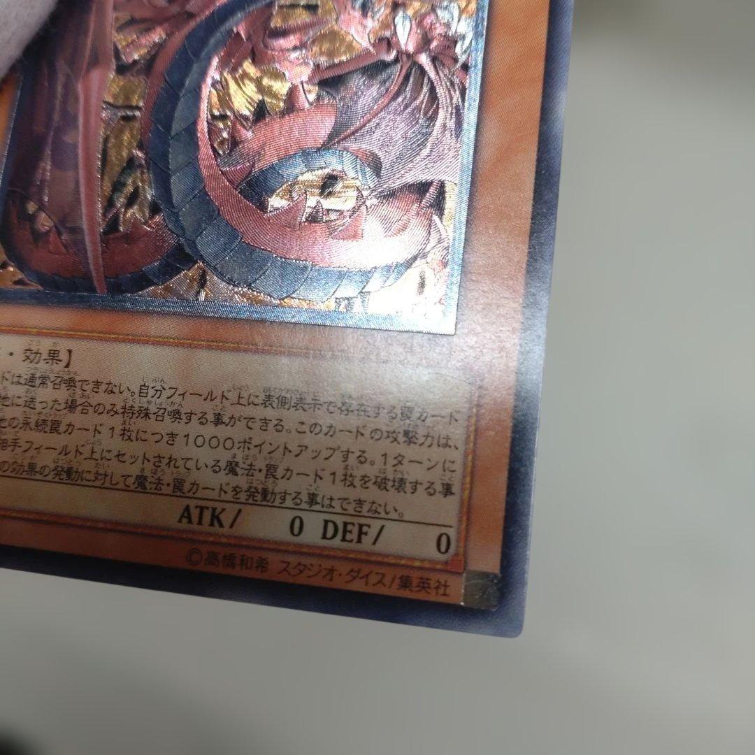 【美品】神炎星ウリア レリーフ　遊戯王