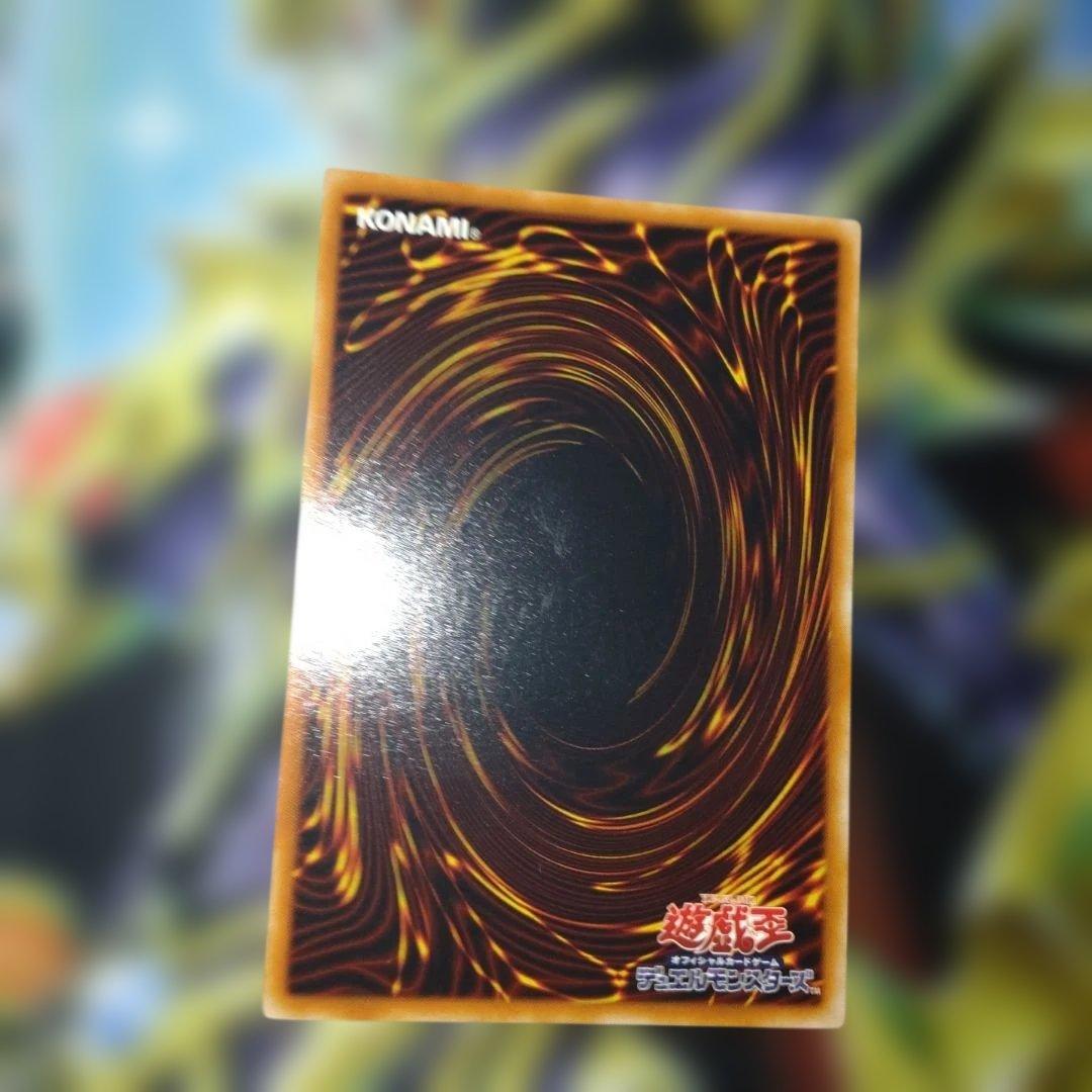 【美品】神炎星ウリア レリーフ　遊戯王