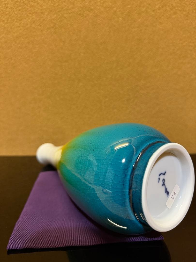 四代徳田八十吉 瑞穂 花入 個展作品 共箱